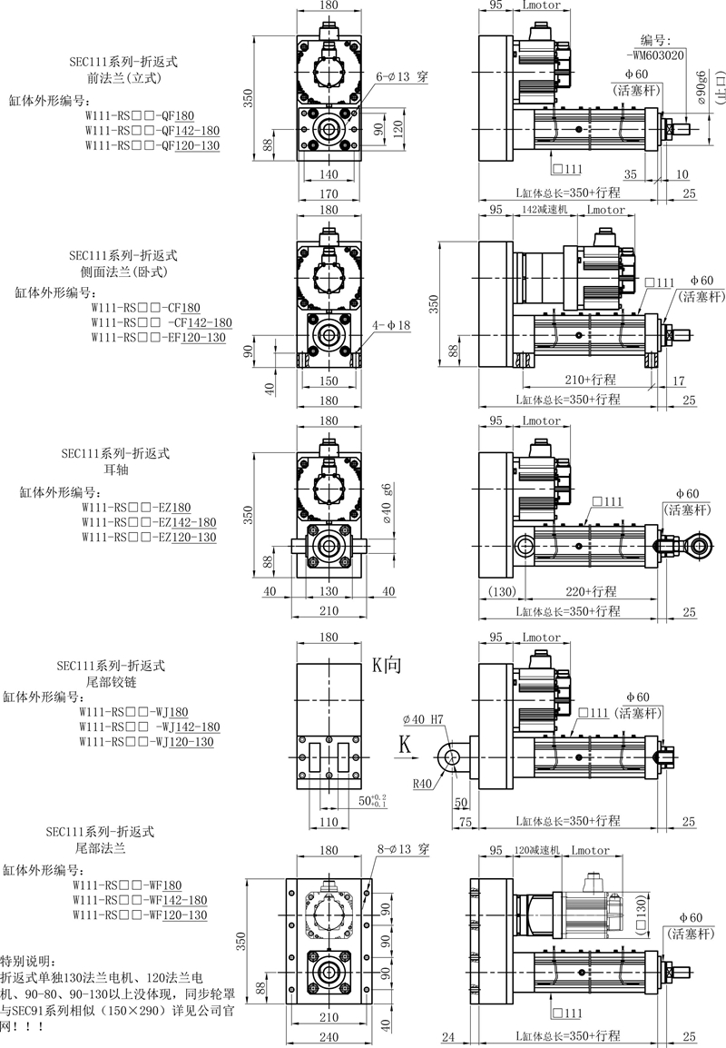 12-SEC111折返式.jpg